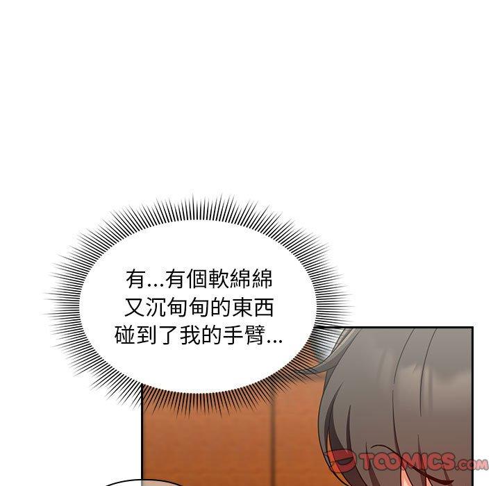 歡迎加入粉絲團！ 第 17 話 第99页
