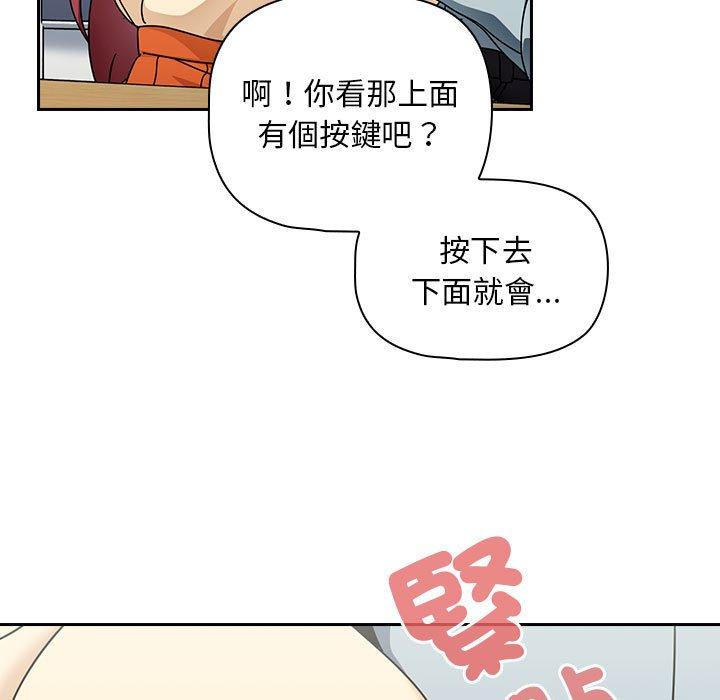 歡迎加入粉絲團！ 第 17 話 第97页