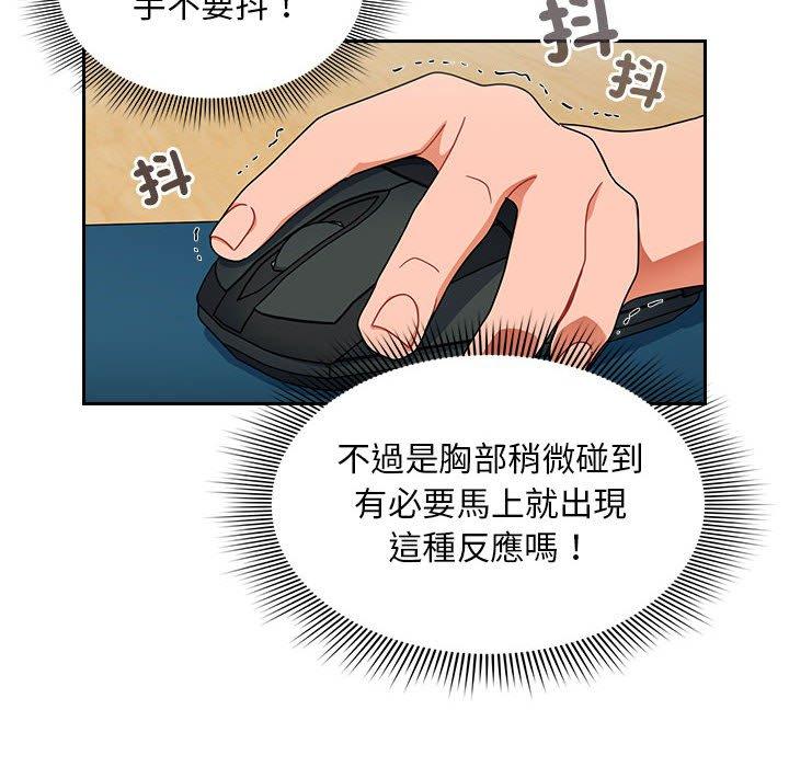 歡迎加入粉絲團！ 第 17 話 第102页