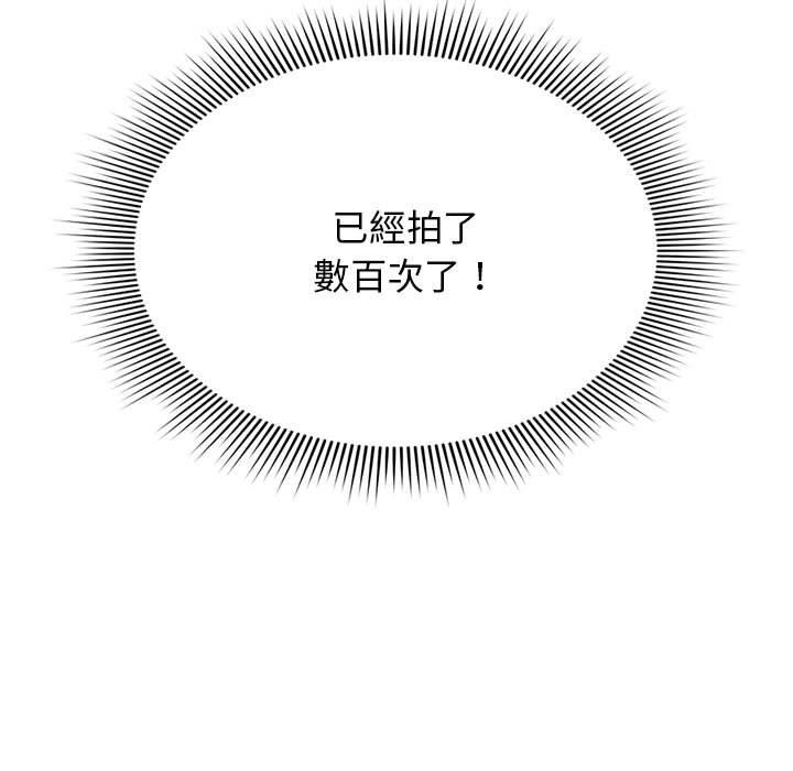 歡迎加入粉絲團！ 第 17 話 第107页