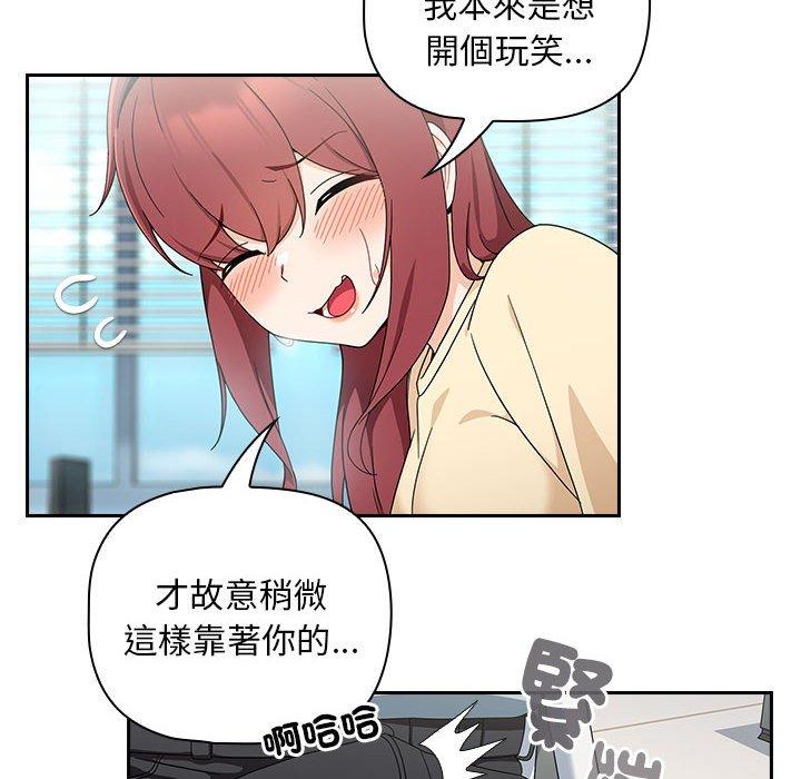 歡迎加入粉絲團！ 第 17 話 第116页