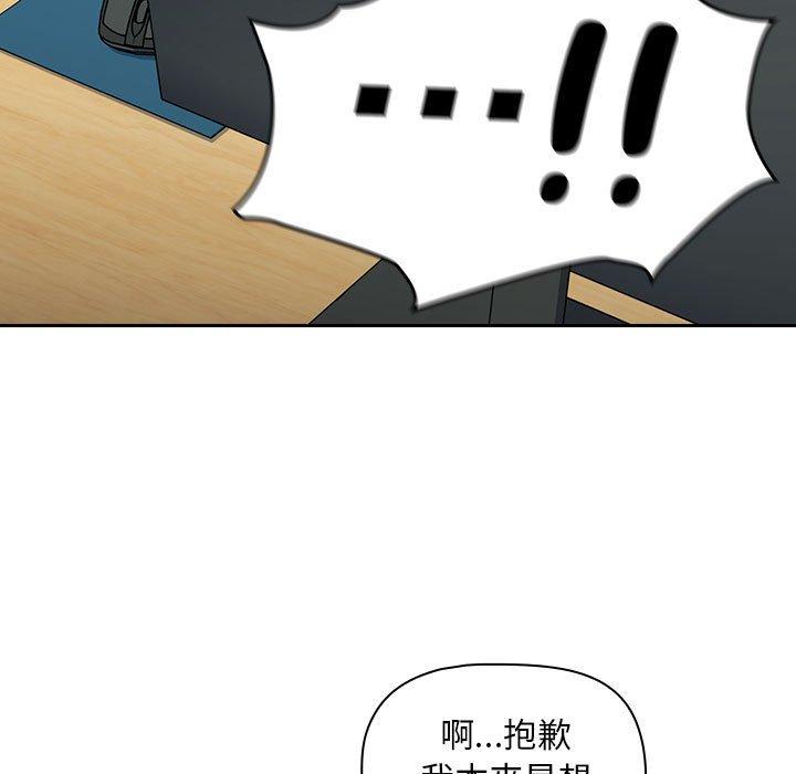 歡迎加入粉絲團！ 第 17 話 第115页