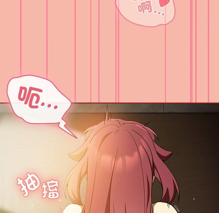 歡迎加入粉絲團！ 第 17 話 第124页
