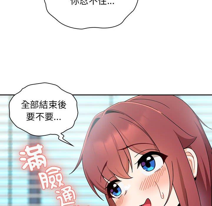歡迎加入粉絲團！ 第 17 話 第120页