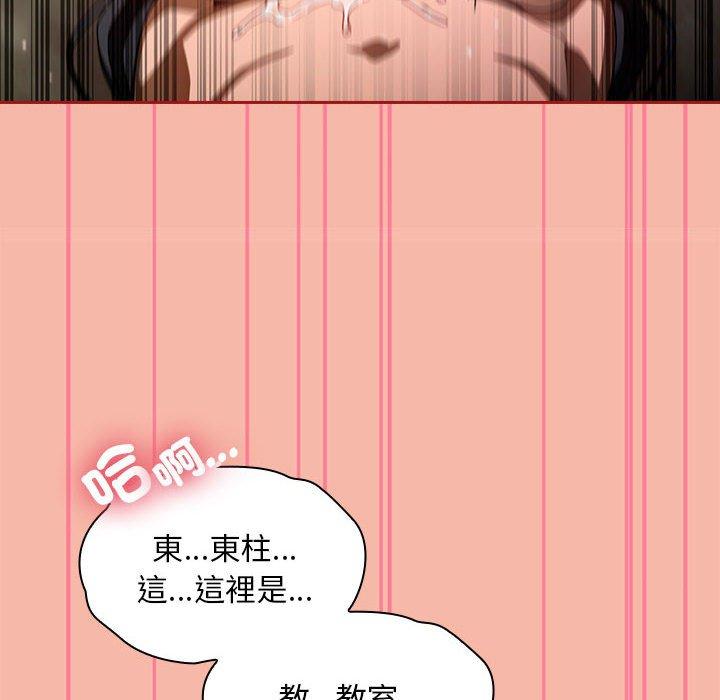 歡迎加入粉絲團！ 第 17 話 第126页