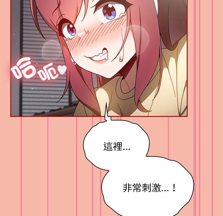 歡迎加入粉絲團！ 第 17 話 第130页