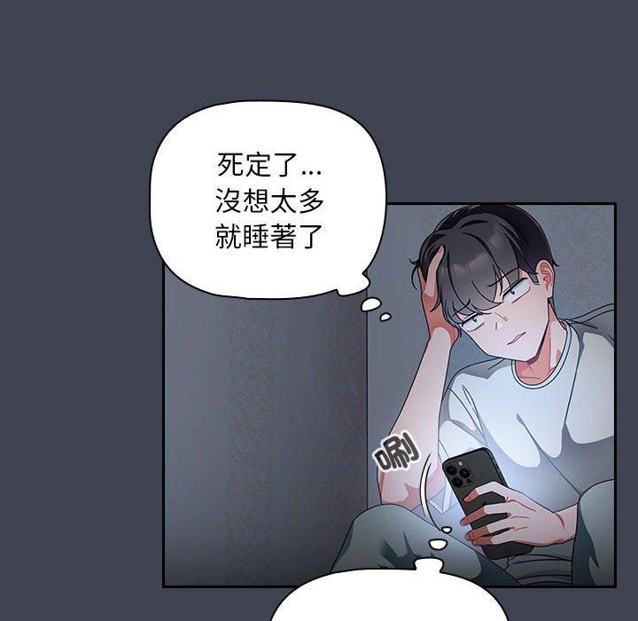 歡迎加入粉絲團！ 第 17 話 第8页