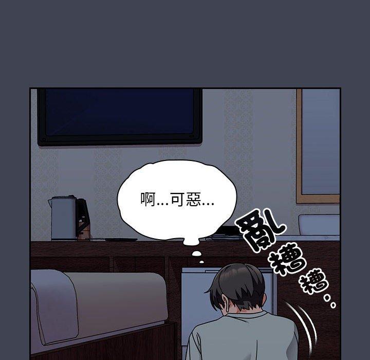 歡迎加入粉絲團！ 第 17 話 第6页