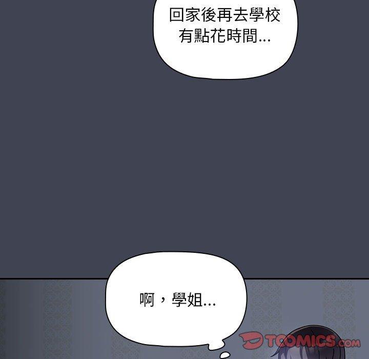 歡迎加入粉絲團！ 第 17 話 第9页