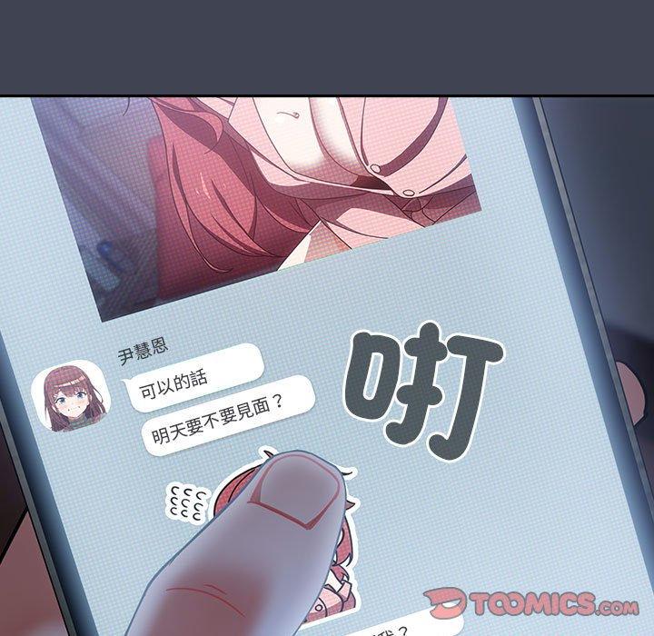 歡迎加入粉絲團！ 第 17 話 第15页