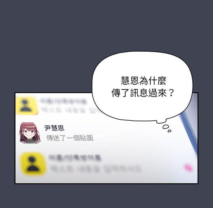 歡迎加入粉絲團！ 第 17 話 第14页