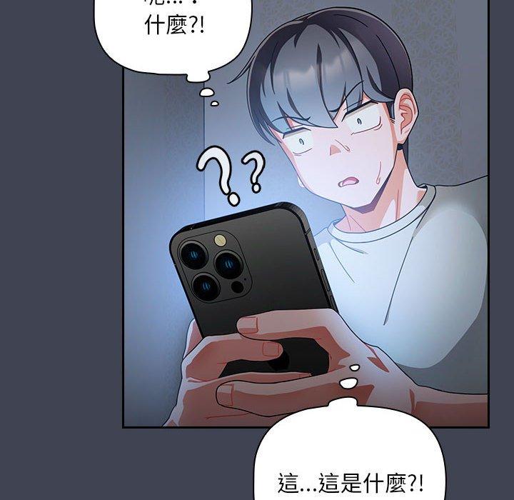 歡迎加入粉絲團！ 第 17 話 第18页