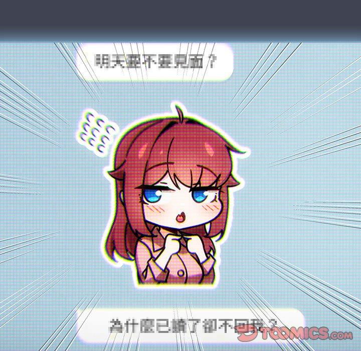 歡迎加入粉絲團！ 第 17 話 第21页