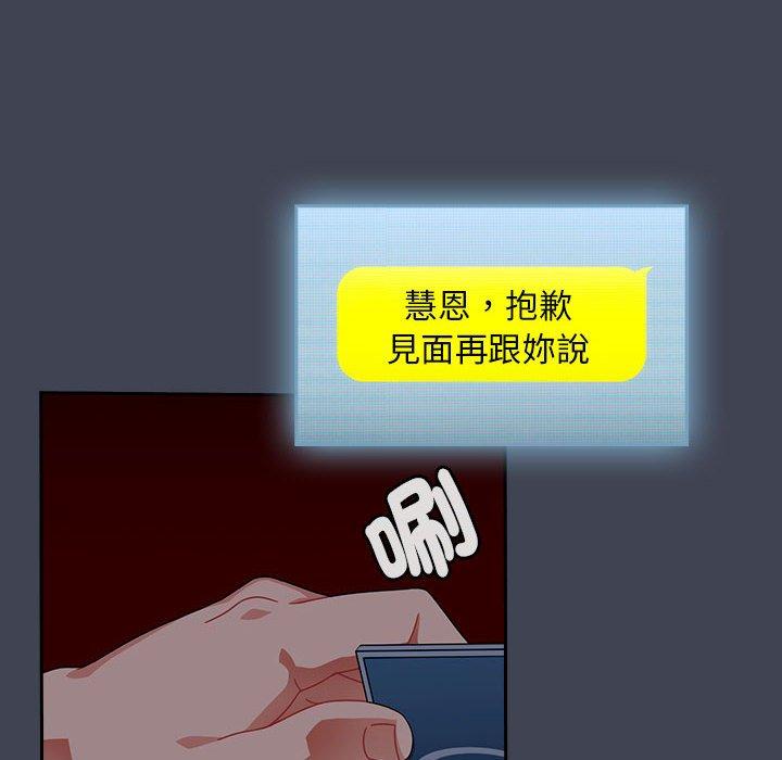 歡迎加入粉絲團！ 第 17 話 第26页