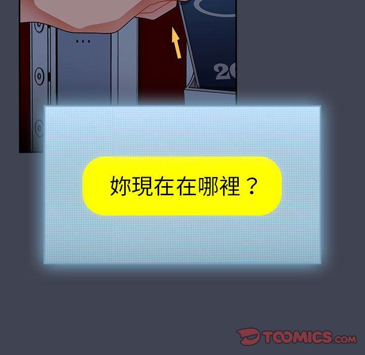 歡迎加入粉絲團！ 第 17 話 第27页