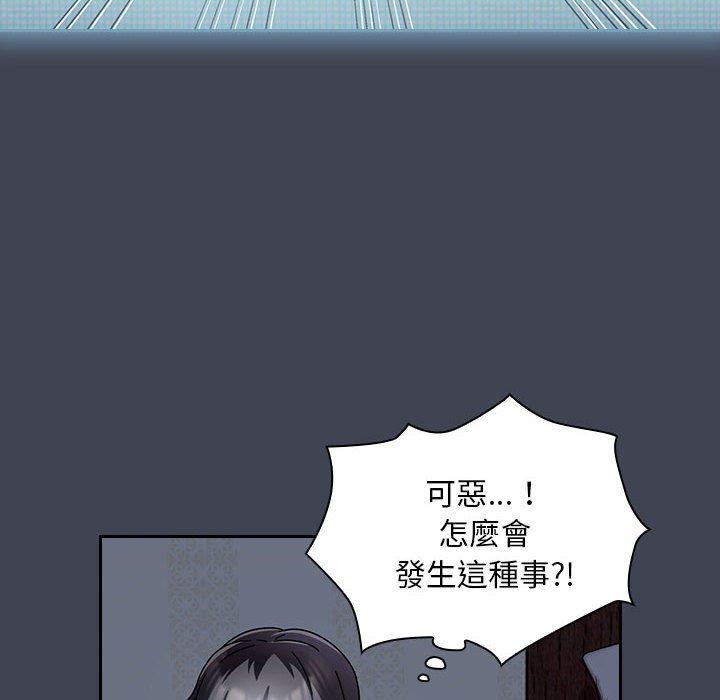 歡迎加入粉絲團！ 第 17 話 第22页