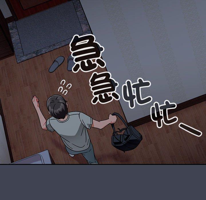 歡迎加入粉絲團！ 第 17 話 第25页