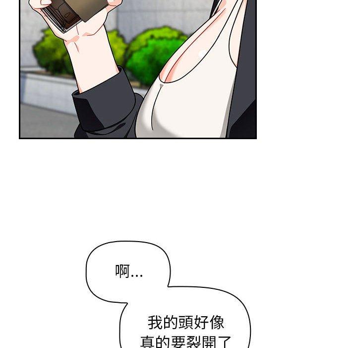 歡迎加入粉絲團！ 第 17 話 第64页