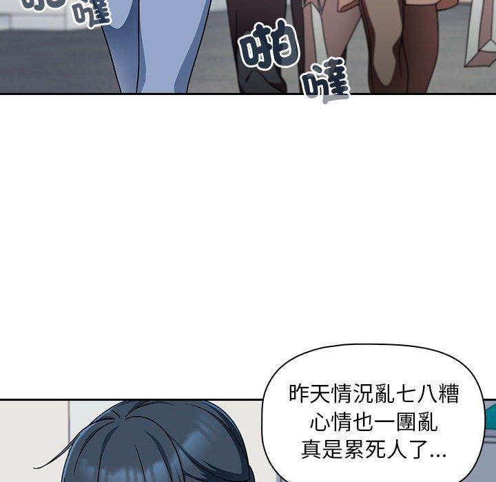 歡迎加入粉絲團！ 第 17 話 第66页