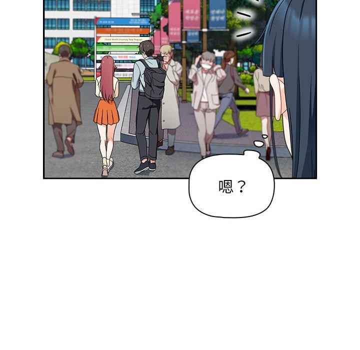 歡迎加入粉絲團！ 第 17 話 第68页