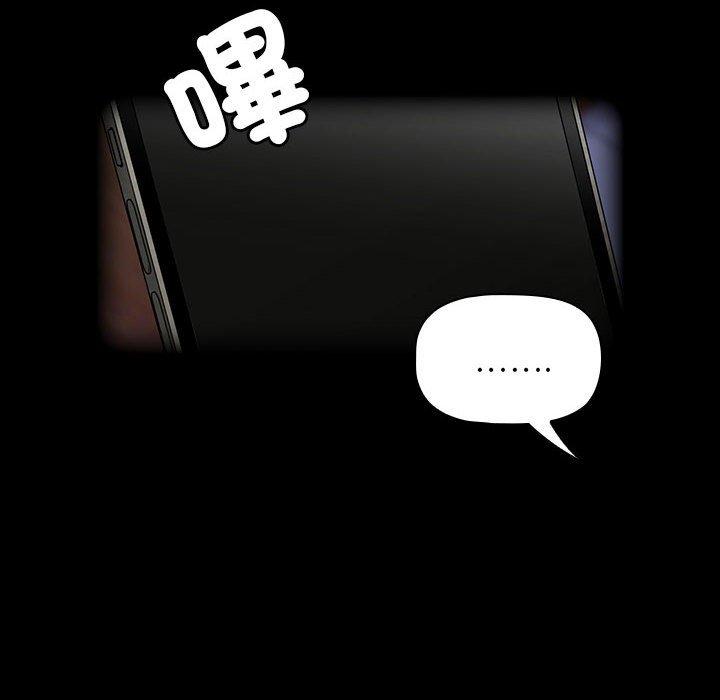 歡迎加入粉絲團！ 第 17 話 第74页