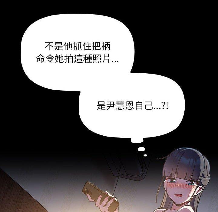 歡迎加入粉絲團！ 第 17 話 第76页