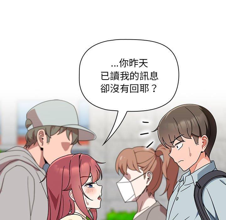 歡迎加入粉絲團！ 第 17 話 第35页