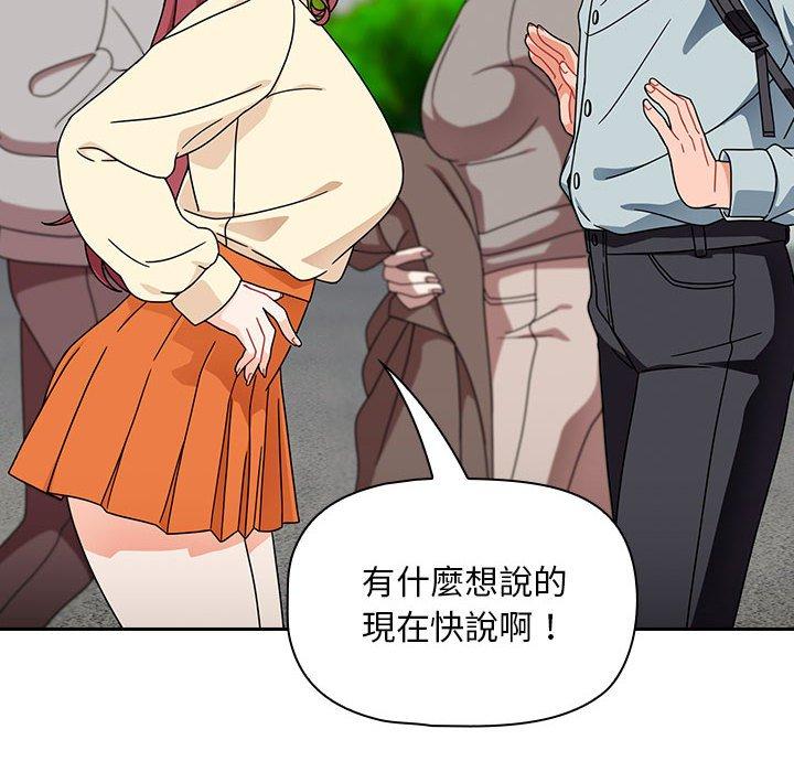 歡迎加入粉絲團！ 第 17 話 第36页