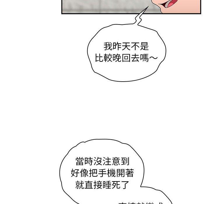 歡迎加入粉絲團！ 第 17 話 第38页