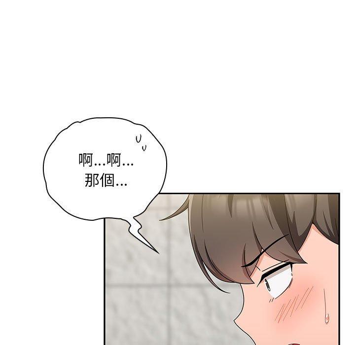 歡迎加入粉絲團！ 第 17 話 第37页