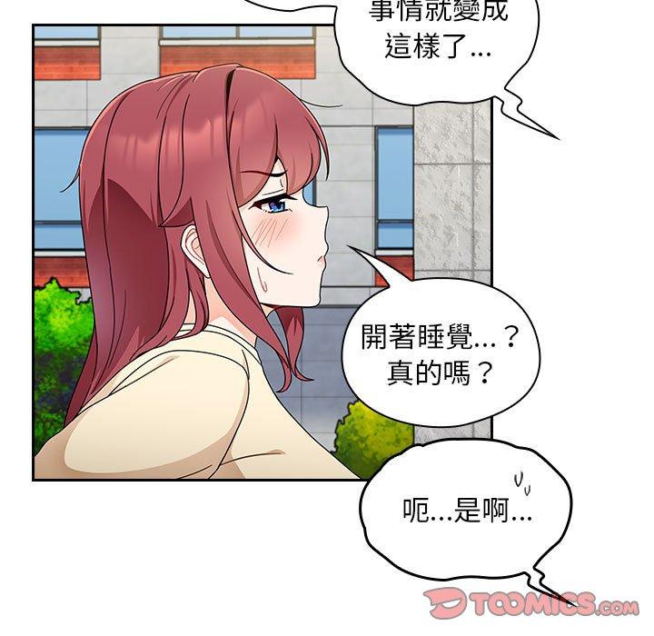 歡迎加入粉絲團！ 第 17 話 第39页