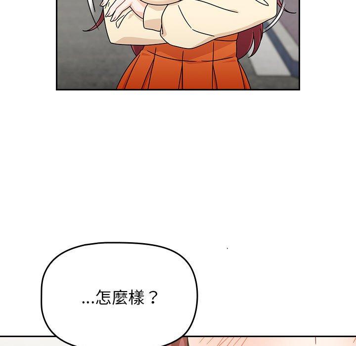 歡迎加入粉絲團！ 第 17 話 第43页