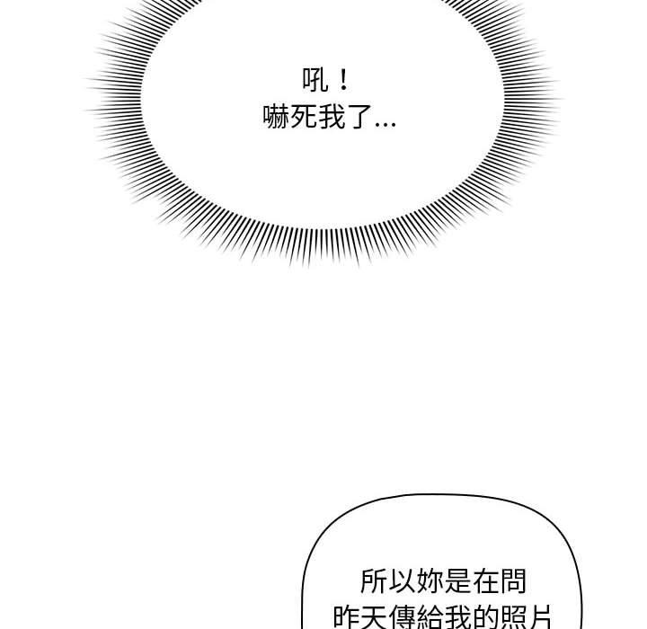 歡迎加入粉絲團！ 第 17 話 第50页