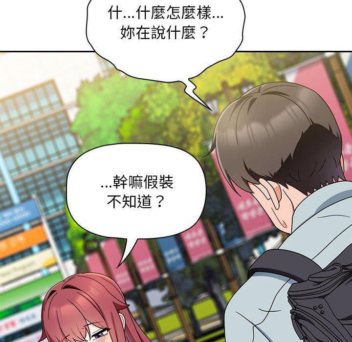歡迎加入粉絲團！ 第 17 話 第46页