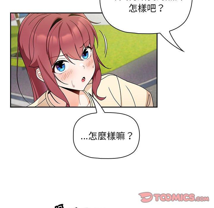 歡迎加入粉絲團！ 第 17 話 第51页
