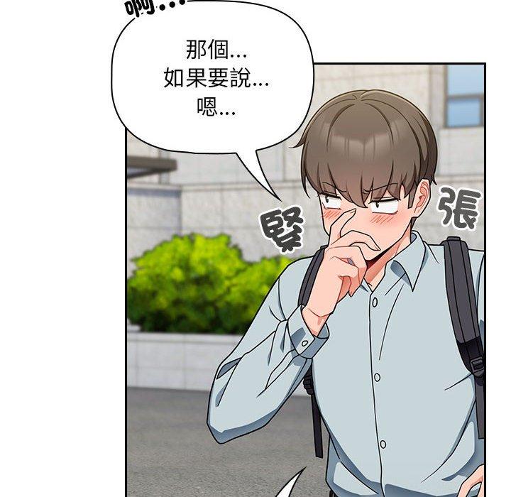 歡迎加入粉絲團！ 第 17 話 第52页