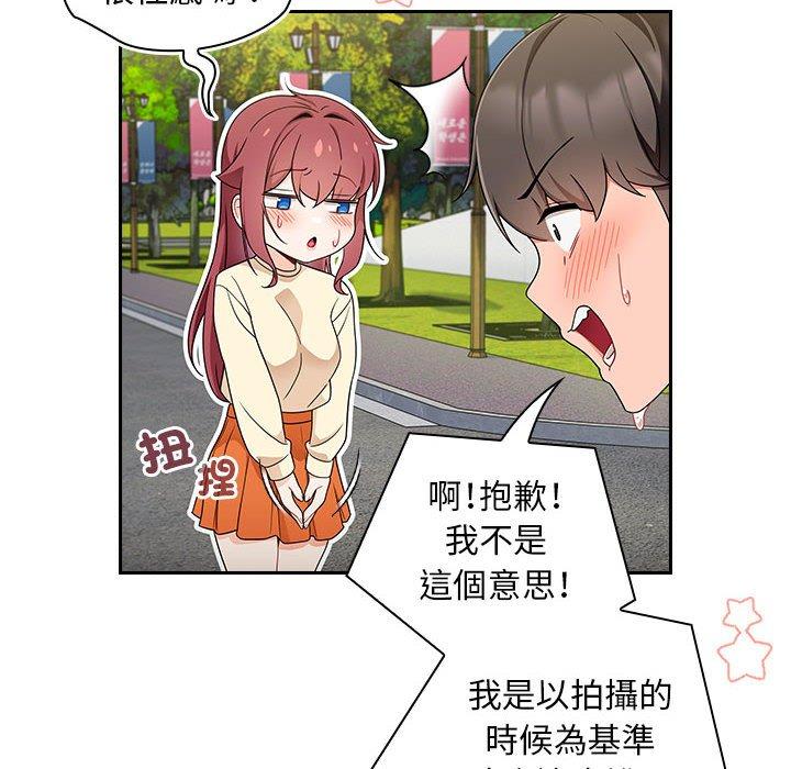 歡迎加入粉絲團！ 第 17 話 第54页