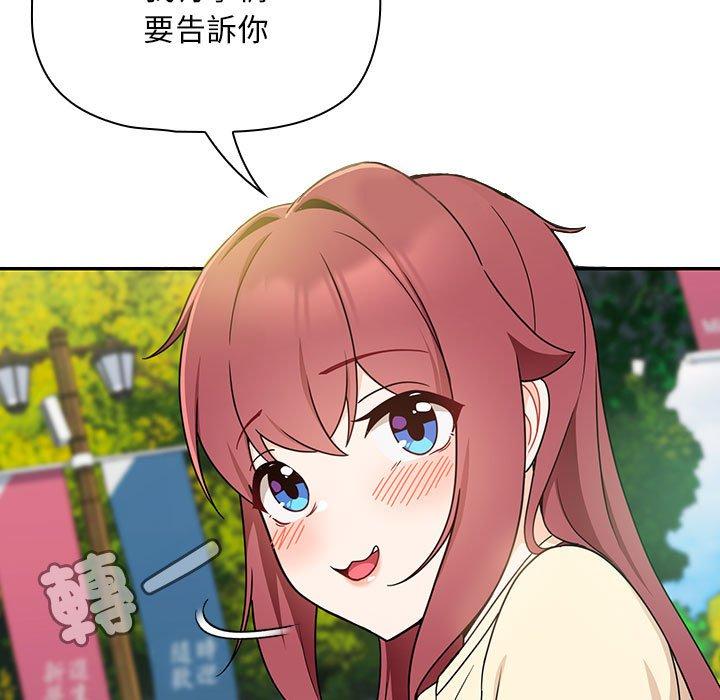 歡迎加入粉絲團！ 第 17 話 第59页