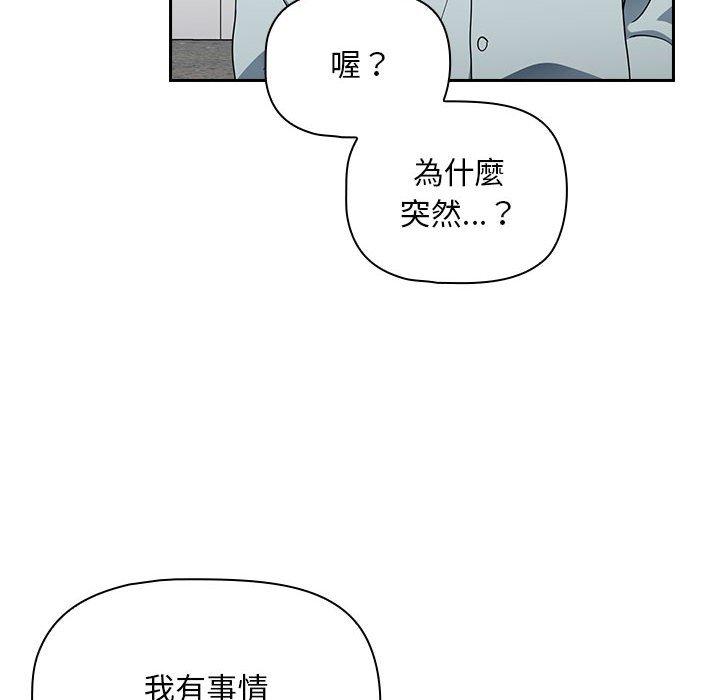 歡迎加入粉絲團！ 第 17 話 第58页