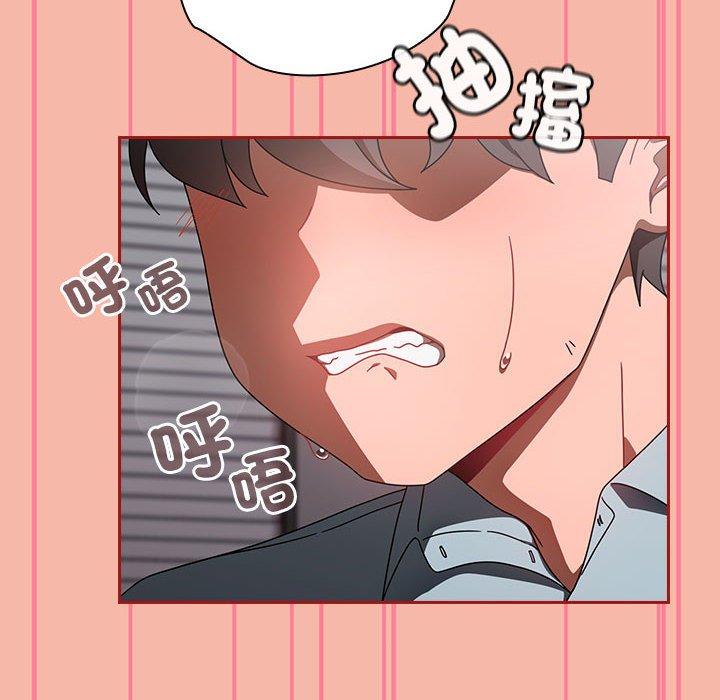 歡迎加入粉絲團！ 第 18 話 第8页