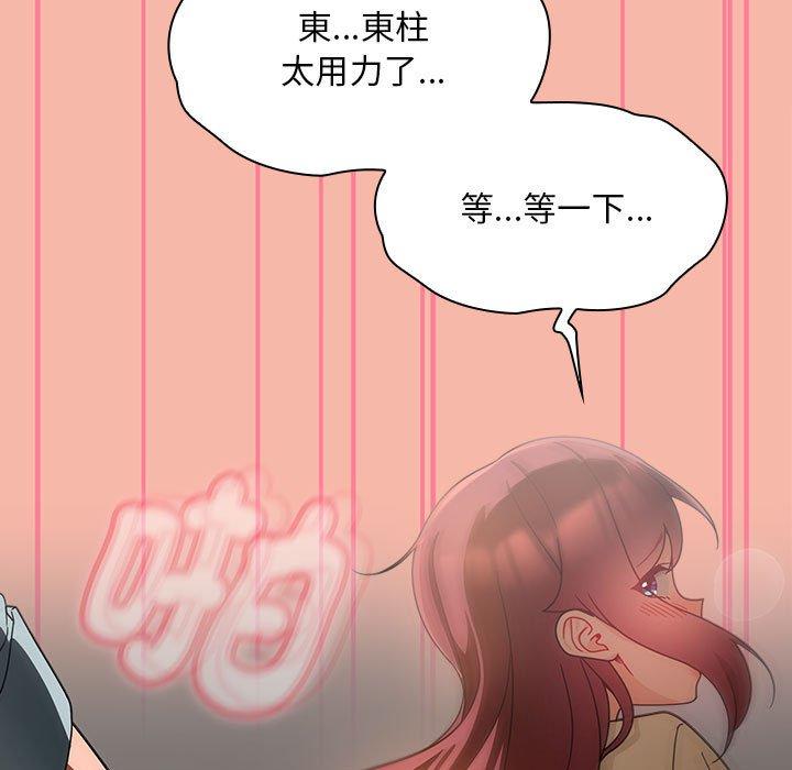歡迎加入粉絲團！ 第 18 話 第23页