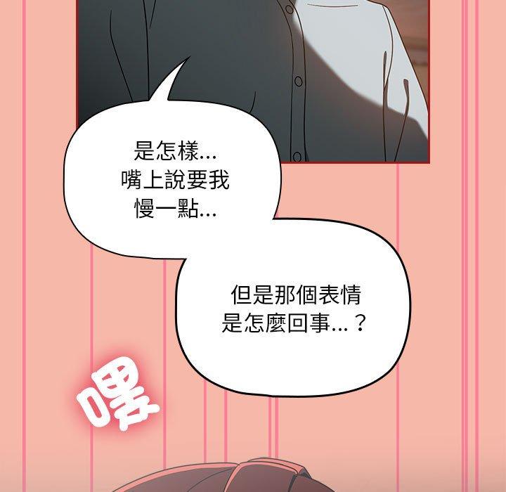 歡迎加入粉絲團！ 第 18 話 第27页
