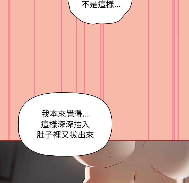 歡迎加入粉絲團！ 第 18 話 第31页