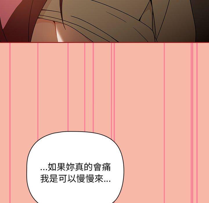 歡迎加入粉絲團！ 第 18 話 第29页