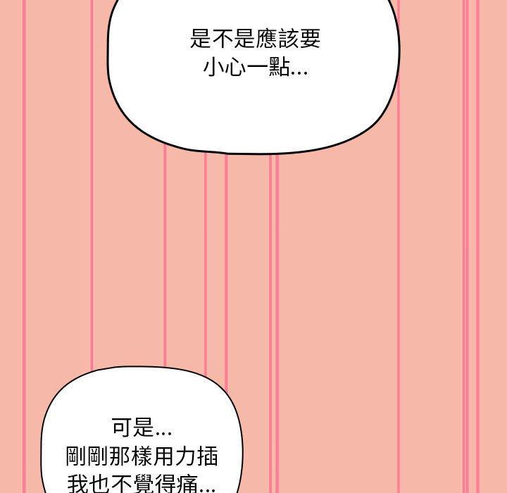 歡迎加入粉絲團！ 第 18 話 第33页