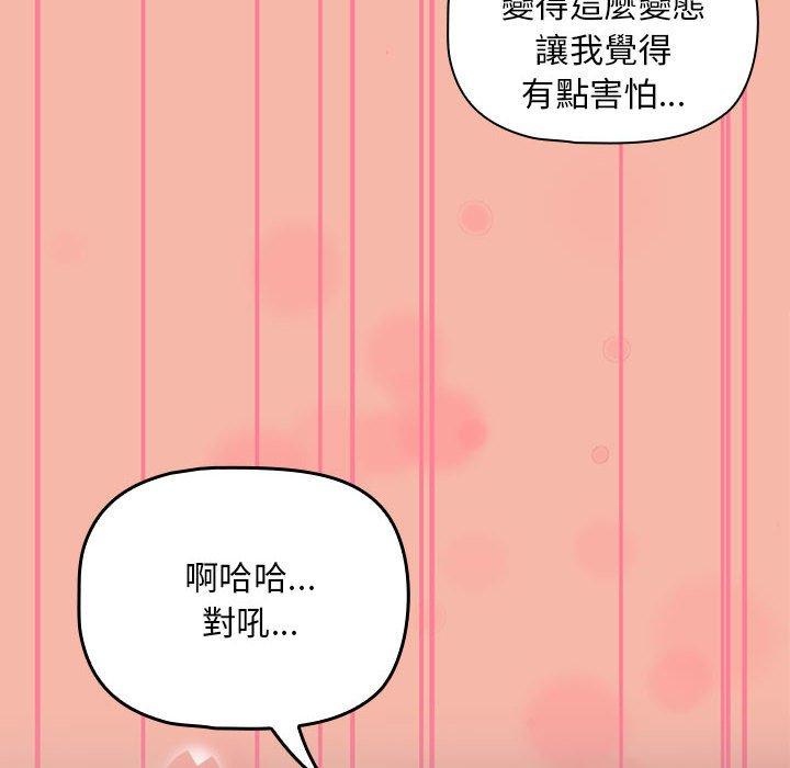歡迎加入粉絲團！ 第 18 話 第36页