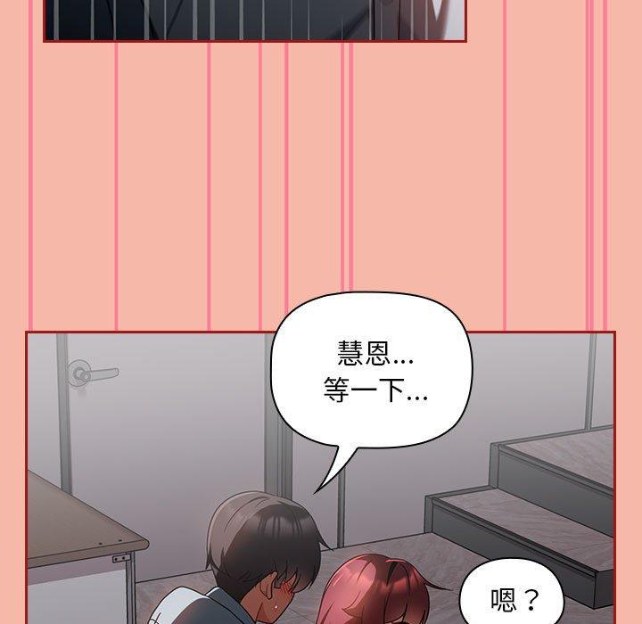 歡迎加入粉絲團！ 第 18 話 第41页