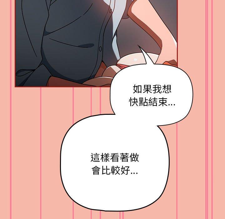 歡迎加入粉絲團！ 第 18 話 第47页