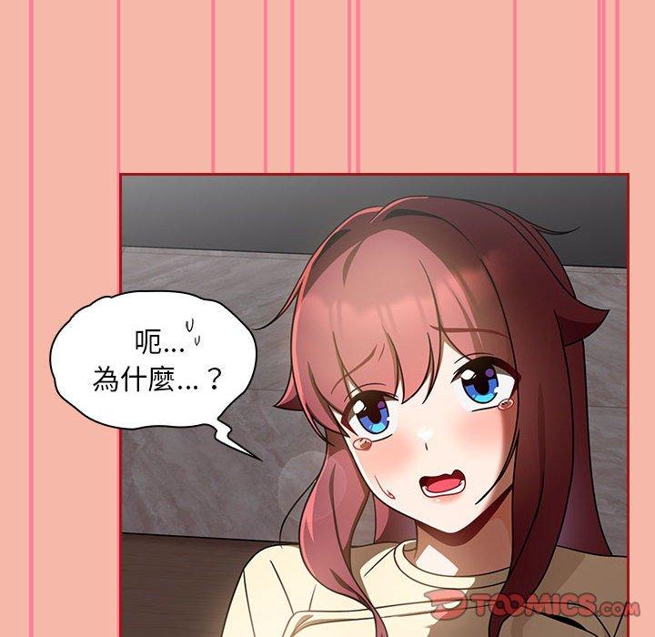 歡迎加入粉絲團！ 第 18 話 第48页