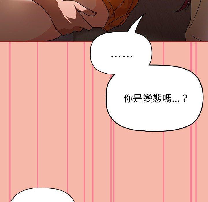 歡迎加入粉絲團！ 第 18 話 第52页